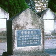李德貴(戰鬥英雄) 李德貴(戰鬥英雄)