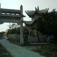 西林村(福建省莆田市涵江區梧塘鎮下轄村) 西林村(福建省莆田市涵江區梧塘鎮下轄村)