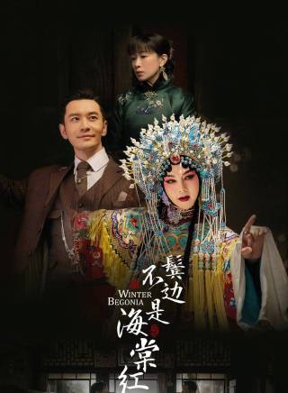 張永剛(黑子（上海戲劇學院畢業的演員）)