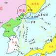 中國圖們江區域（琿春）國際合作示範區