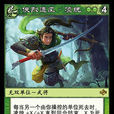 凌統(《陣面對決》中的卡牌) 凌統(《陣面對決》中的卡牌)