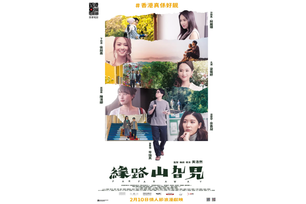緣路山旮旯 緣路山旮旯