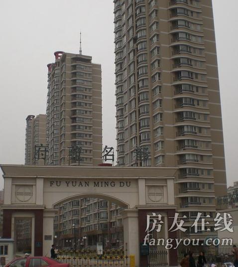 府苑名都 府苑名都