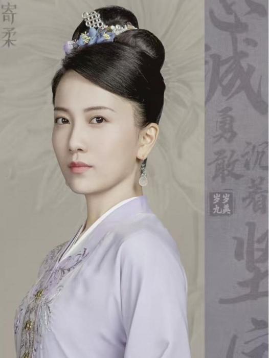 許寄柔