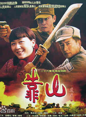 張鷹(山東籍影視演員)