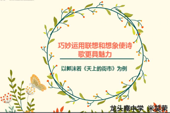 聯想和想像 聯想和想像