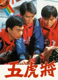 廖偉雄 廖偉雄