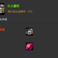 巨人腰帶 巨人腰帶