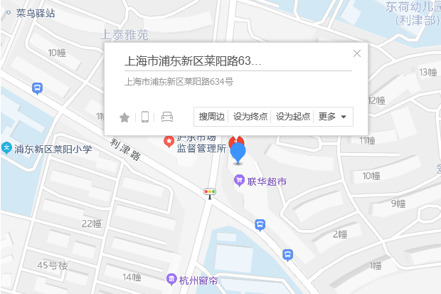 萊陽路634號 萊陽路634號