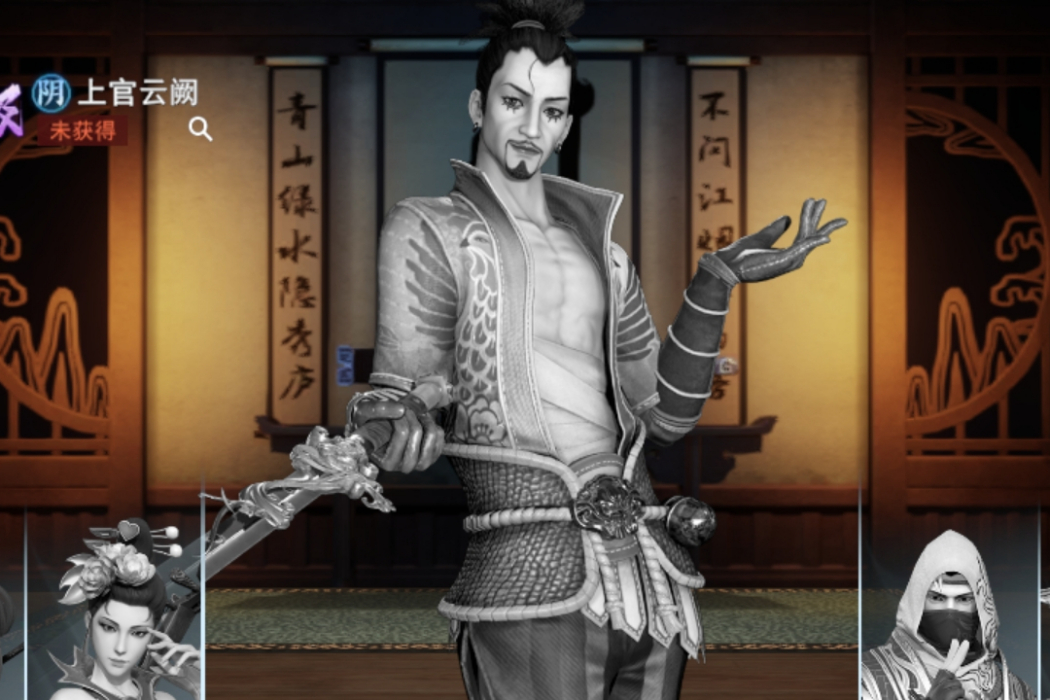 上官雲闕(《不良人3》手遊中的陰屬性刺客俠客)