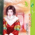 醉舞春風 醉舞春風