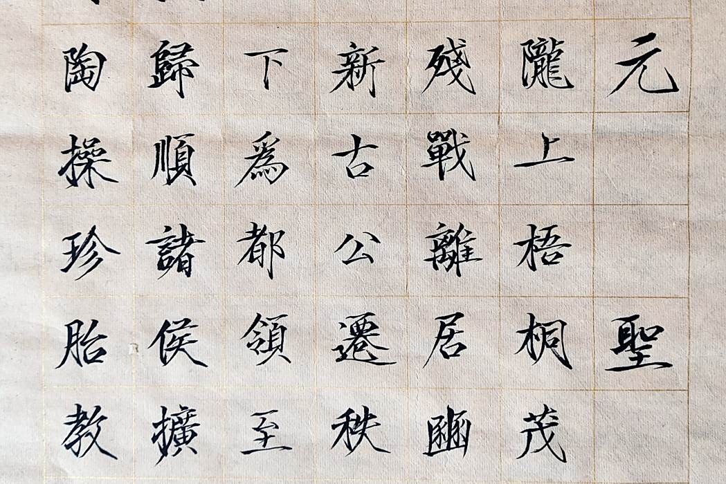 元聖歌