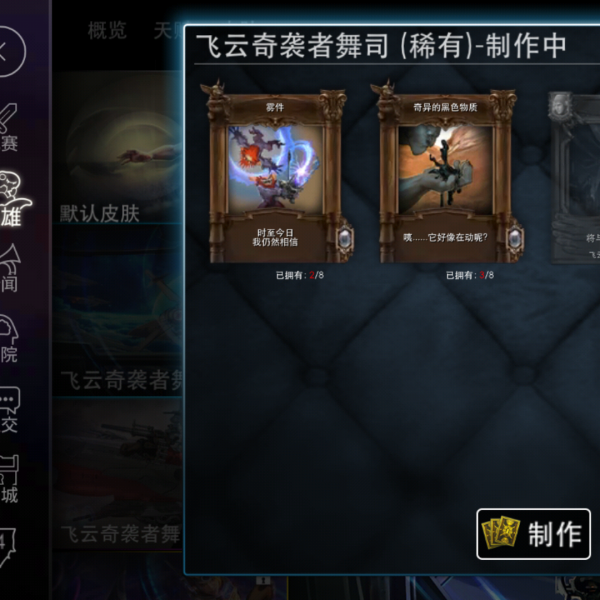 虛榮(2015年網易遊戲代理的MOBA手遊) 虛榮(2015年網易遊戲代理的MOBA手遊)