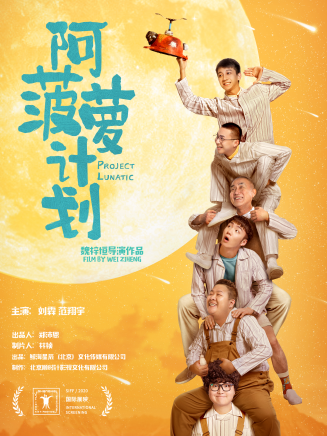 劉頔(中國內地影視男演員、導演) 劉頔(中國內地影視男演員、導演)