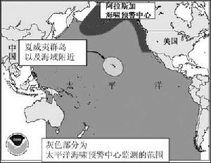 太平洋海嘯預警中心位置及監測範圍