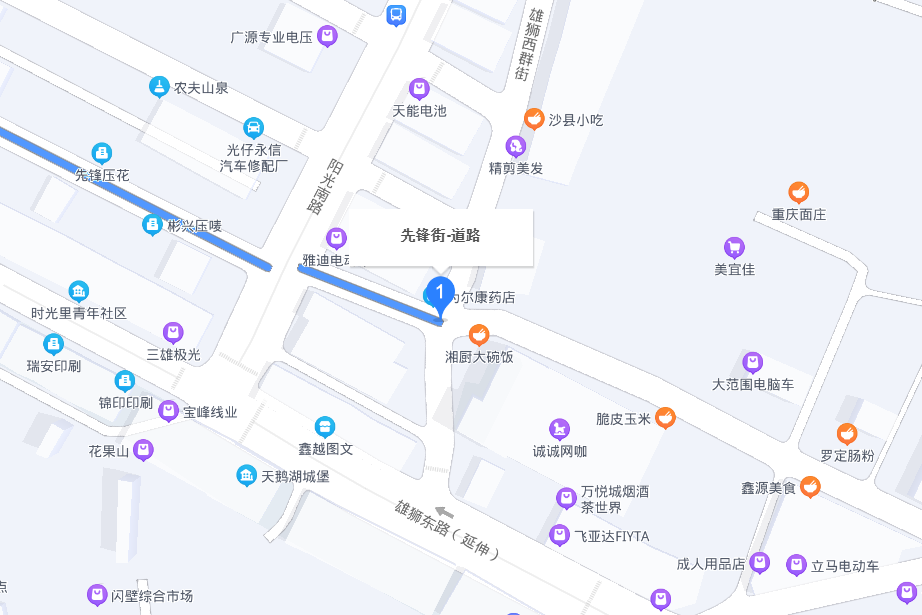先鋒街(廣東省廣州市花都區獅嶺鎮境內街道) 先鋒街(廣東省廣州市花都區獅嶺鎮境內街道)