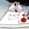 公章保證書 公章保證書
