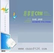 易掌管CRM客戶關係管理系統