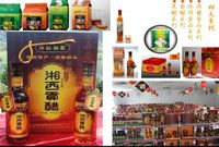 湘西州邊城醋業科技有限公司
