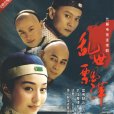 亂世浮萍 亂世浮萍