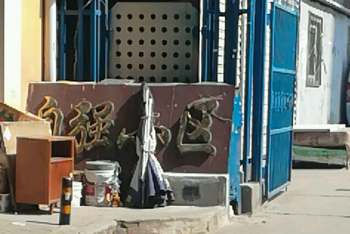 自強路小區 自強路小區