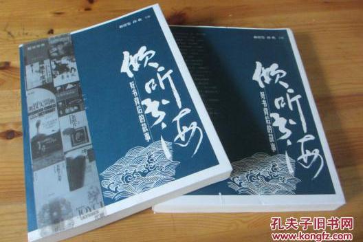 傾聽書海 傾聽書海