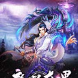 魔咒奇遇 魔咒奇遇