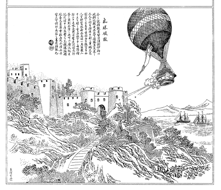 飛翔吧！大清帝國：近代中國的幻想與科學
