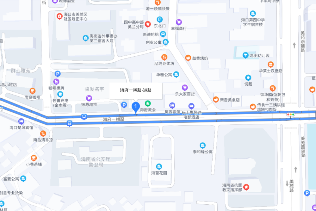 海府一橫路 海府一橫路