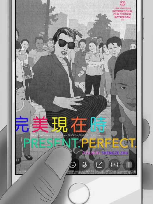 完美現在時(現在完成時(紀錄片)) 完美現在時(現在完成時(紀錄片))