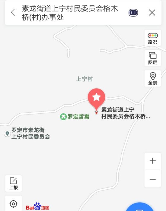 格木橋村 格木橋村