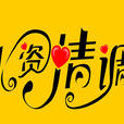 小布爾喬亞 小布爾喬亞