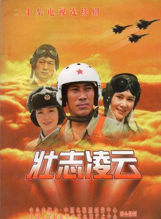 楊樹泉(空軍政治部話劇團演員) 楊樹泉(空軍政治部話劇團演員)