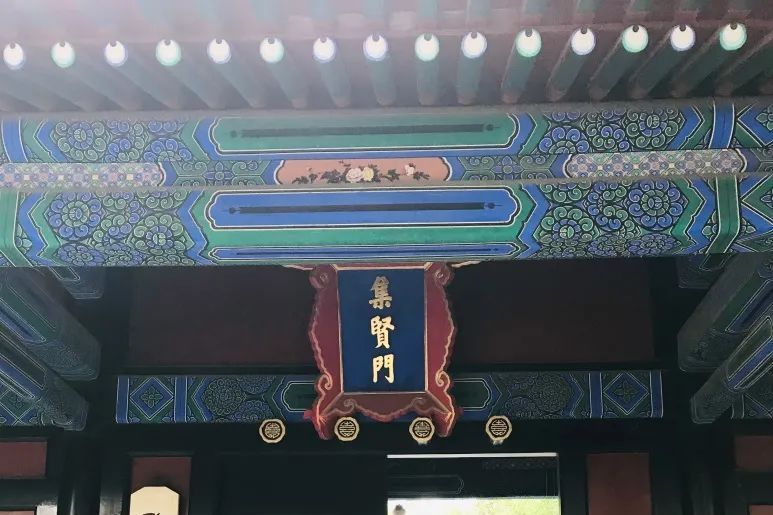 集賢門(國子監的正門,象徵聚集賢能之地) 集賢門(國子監的正門,象徵聚集賢能之地)