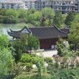 漪景園 漪景園
