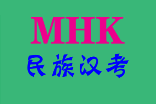 漢考題庫 漢考題庫