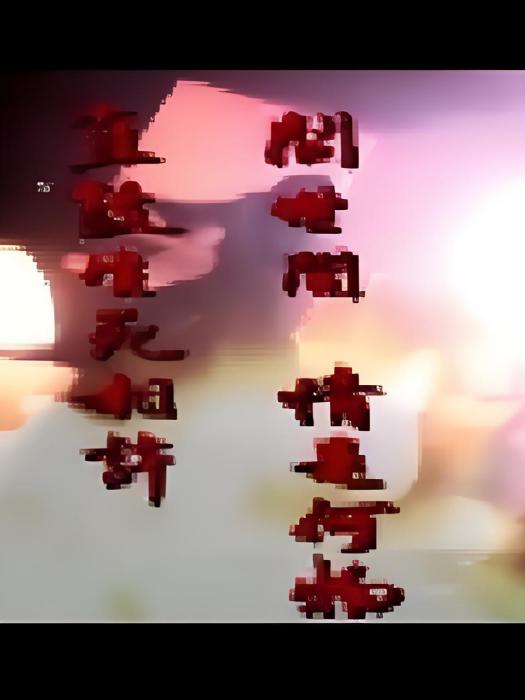 風雲鈴 風雲鈴