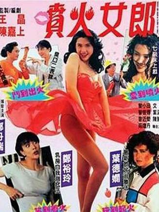 鄭丹瑞 鄭丹瑞