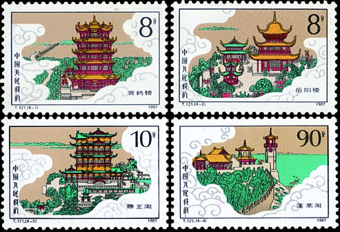 《中國歷代名樓》特種郵票