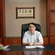 王國珍(甘肅省博士生導師) 王國珍(甘肅省博士生導師)