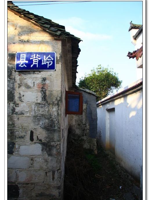 縣背嶺