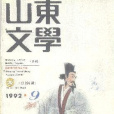 周緒白 周緒白