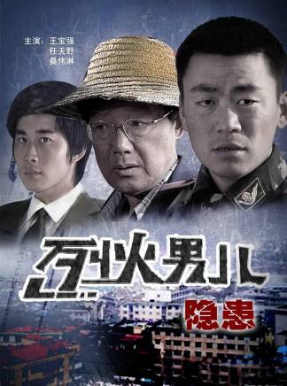 王寶強 王寶強