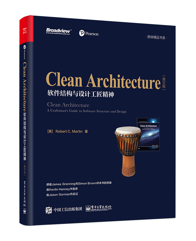 Clean Architecture：軟體架構與設計匠藝（英文版）