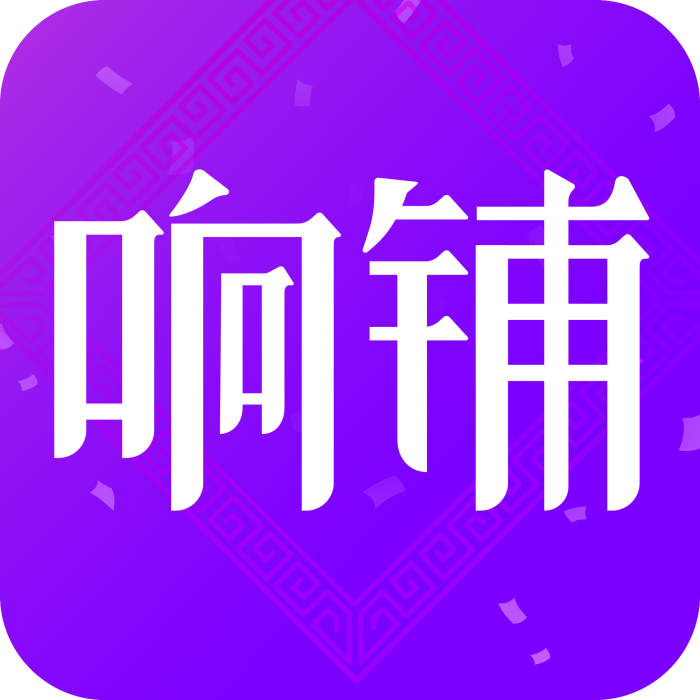 響鋪 響鋪