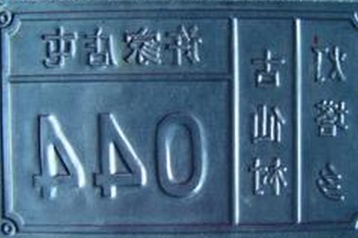 古仙村 古仙村