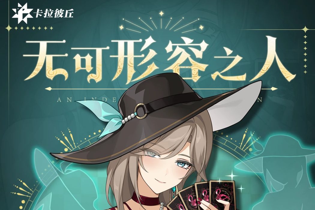 加拉蒂亞(射擊遊戲《卡拉彼丘》中的超弦體) 加拉蒂亞(射擊遊戲《卡拉彼丘》中的超弦體)