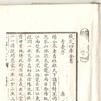公叔戌 公叔戌