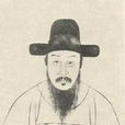 李成棟(南明寧夏王)