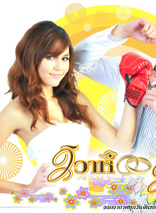 Kong Sorawit Suboon Kong Sorawit Suboon